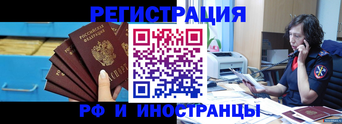 регистрация для школы в Коркино