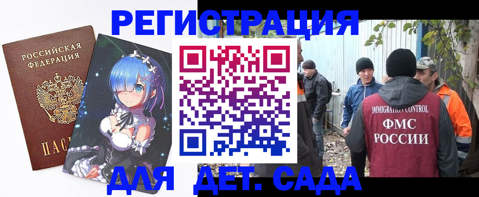 временная регистрация 2025 в Коркино