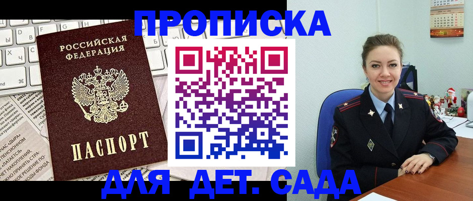 временная регистрация гарантия в Коркино