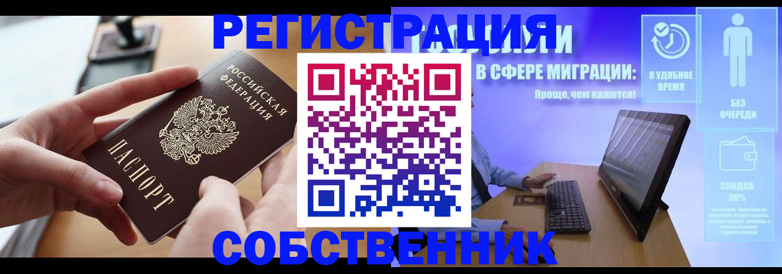 регистрация в Коркино